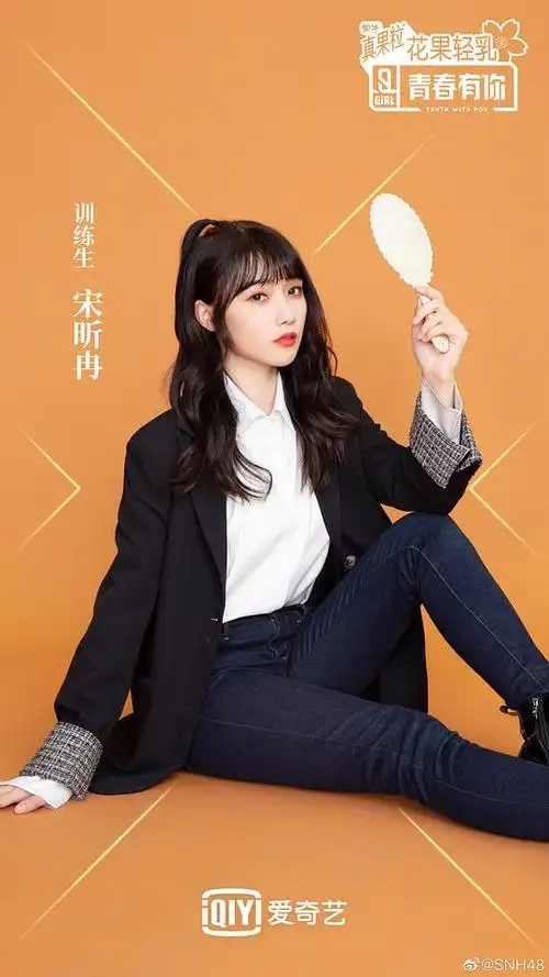 青春有你 第二季的海报