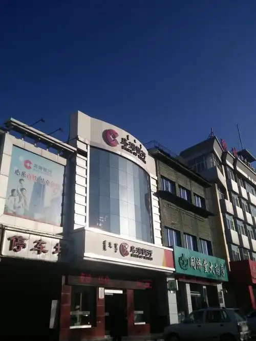 乌海银行(兴达支行)