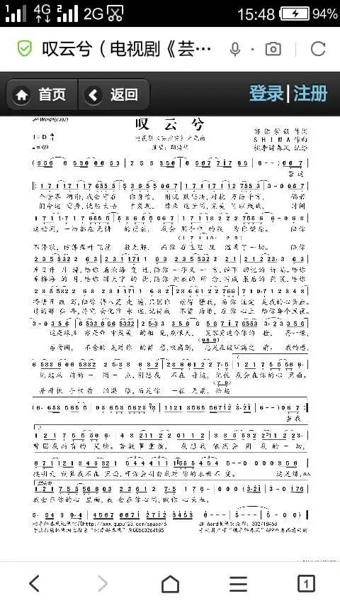 哪位大神有叹云兮的钢琴谱