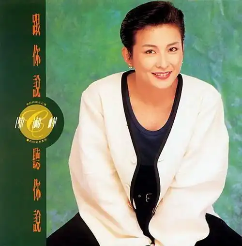 陈淑桦 -《跟你说听你说》专辑[wav/整轨][dbank]