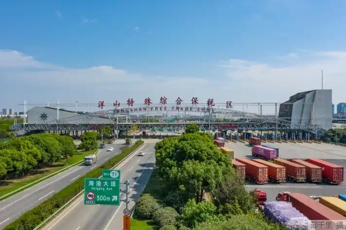 全国首个自贸试验区中国(上海)自由贸易试验区挂牌,洋山保税港区约占