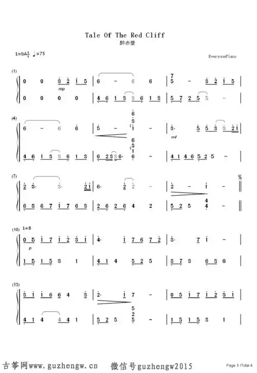 醉赤壁-2008赤壁on line game主题曲(简谱 需改编)