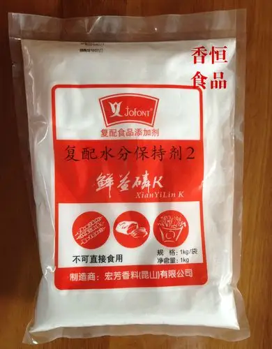 宏芳 鲜益磷复配水分保持剂2保水剂食品添加剂增脆剂1kg