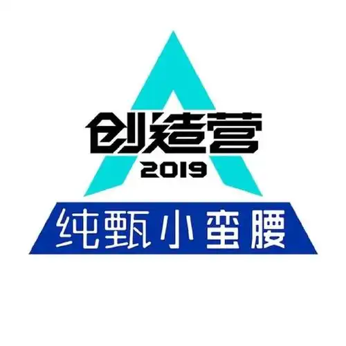 一问一答创造营发起人肖战蔡徐坤热度下降吴磊没消息