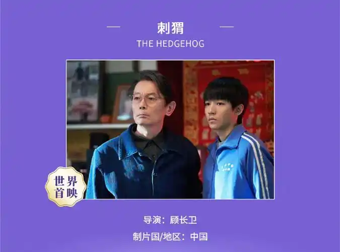 男人和一个女人》  导演:管虎  主演:黄渤,倪妮  剧情简介:2021年初春