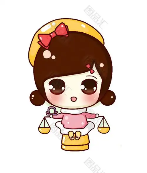可爱天秤座手绘素材