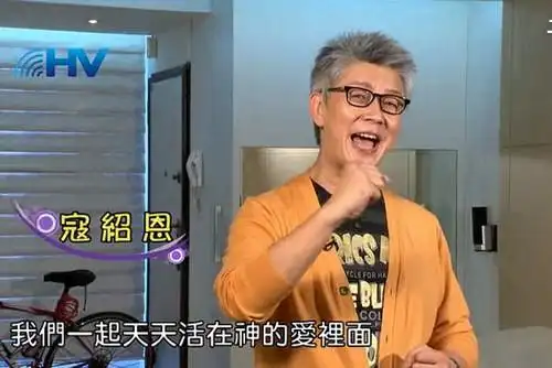 寇绍恩牧师见证:神的爱能翻转人的生命(视频)