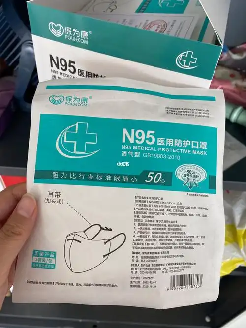 保为康口罩终于到手里了