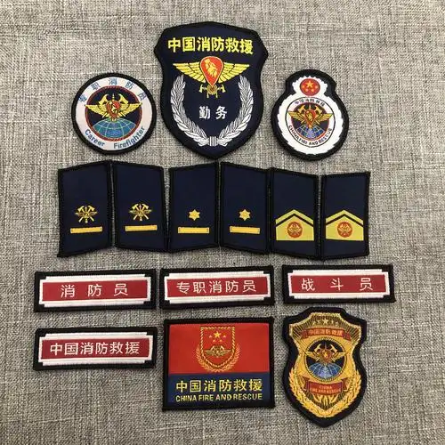 fgacct 中国消防救援专职备勤服大号领章衔消防员标志配饰臂章胸徽