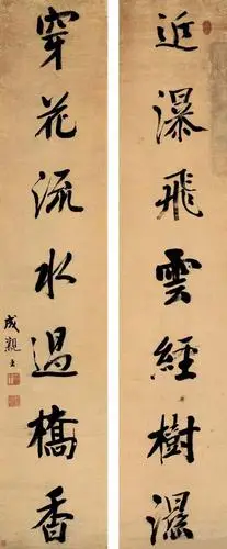 成亲王爱新觉罗永瑆清朝著名书法家乾隆四家之一