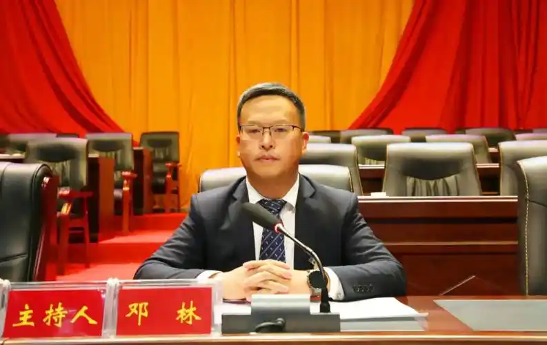 邓林主持会议胡敬斌要求,要以严明的纪律,严肃的会风,严谨的态度,确保