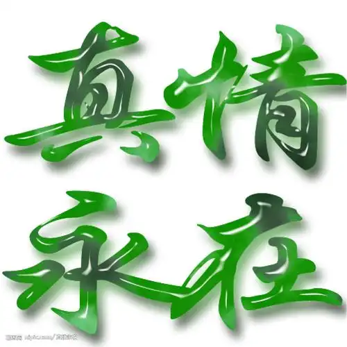 转发@y1嗰朲嘚眼泪丶