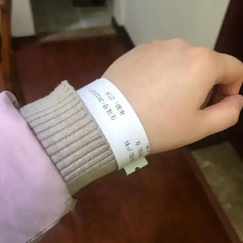 见红住院难熬的夜晚