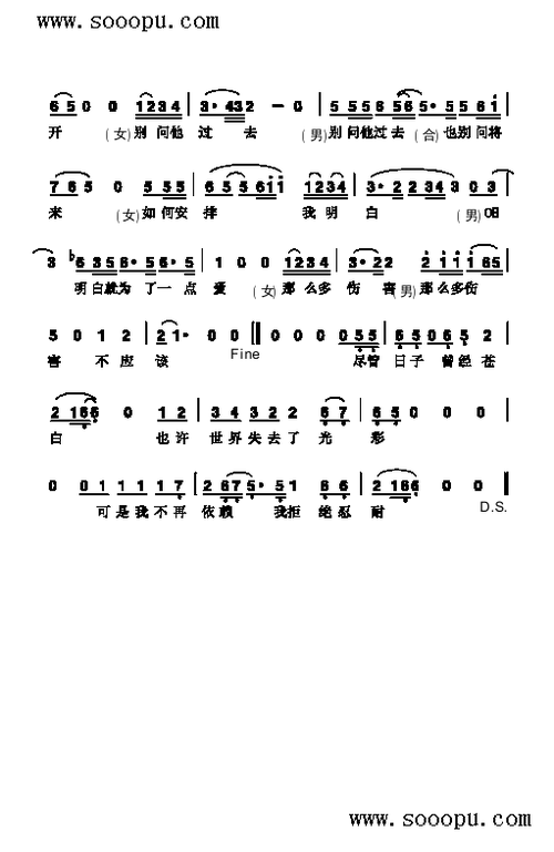 我明白歌曲类简谱