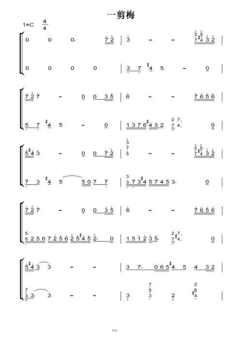 张明敏《一剪梅》c大调 钢琴谱 钢琴双手简谱 钢琴简谱.pdf