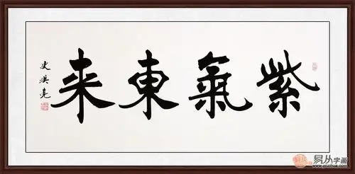 四字成语楷书书法 陈振元关门弟子史洪亮佳作欣赏_当代名家_古今名家