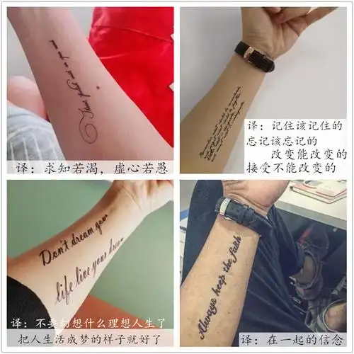 英文字母翻译文字纹身防水持久锁骨手臂男人身体彩妆