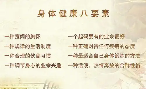 身体健康图片平面广告素材免费下载(图片编号:3658883)-六图网