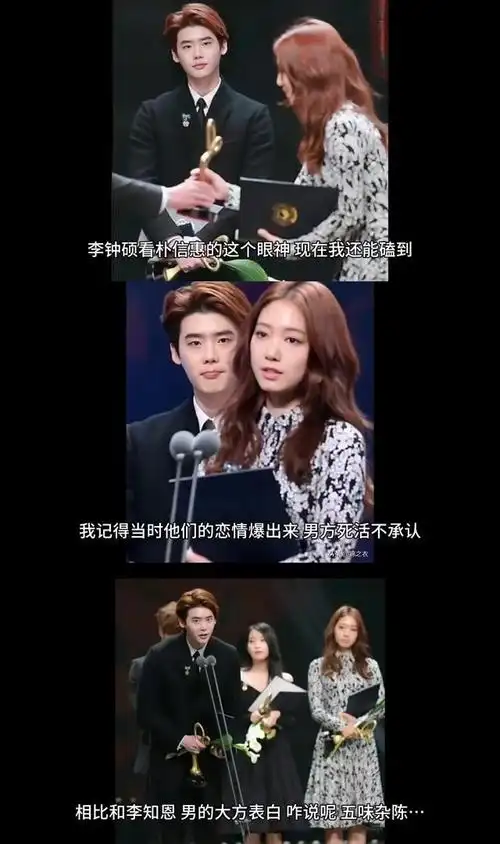 李钟硕看朴信惠的眼神,让人感慨不已 李钟硕和朴信惠的恋情曾闹得沸沸