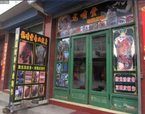 龙啸堂刺青-朔州纹身 店面介绍| 朔州纹身 _ 朔州纹身店_朔州最好的