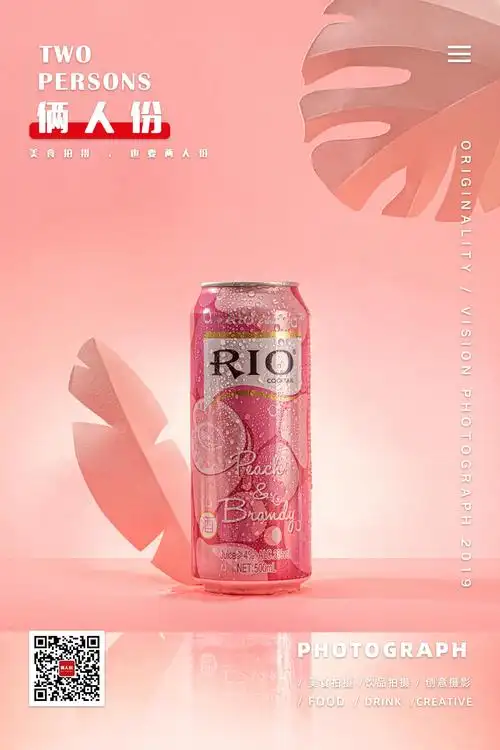 rio鸡尾酒x俩人份美食摄影饮料拍摄创意拍摄