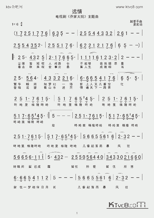远情_歌谱简谱_哆来咪123曲谱网