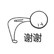 鞠躬谢谢的表情包_微信头像图片大全