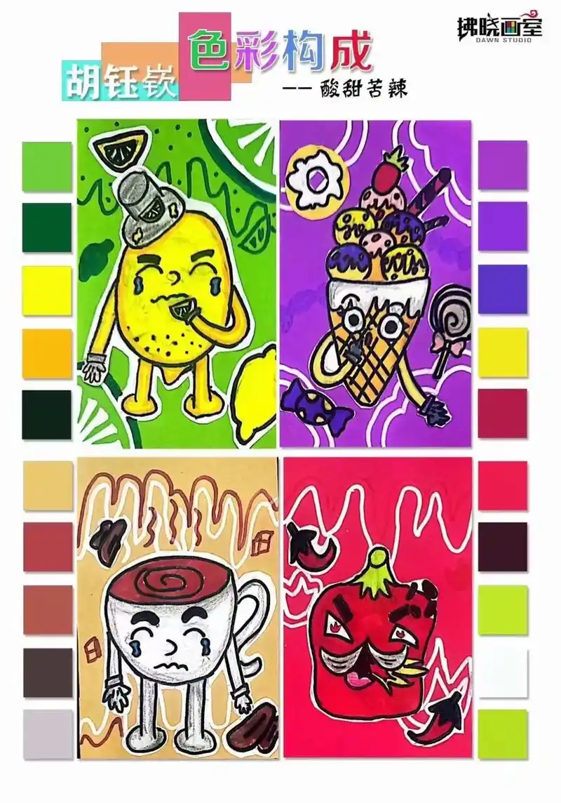 【拂】93酸甜苦辣是生命的富有92 【晓】96赤橙黄绿是人生 - 抖