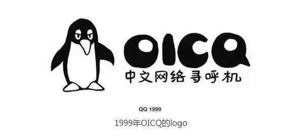 qq企鹅形象简明进化史这才是你最初的样子