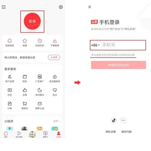 今日头条注册需要准备什么?