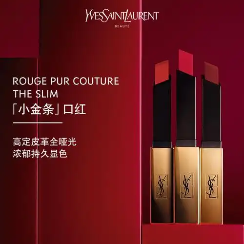 ysl圣罗兰小金条口红 细管唇膏 哑光滋润 持久显色不易脱妆 21#不羁