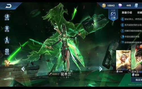 花木兰瑞麟志出场特写镜头展示-王者荣耀