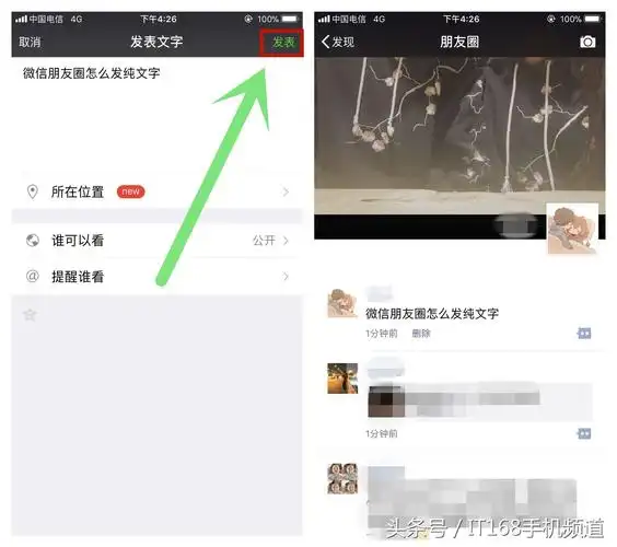 进入微信,点击朋友圈.进入朋友圈之后,长按右上角的相机图标.