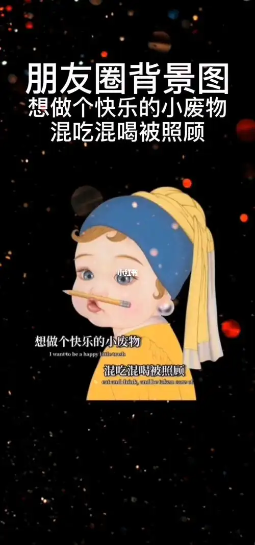 想做个快乐的小废物,混吃混喝被照顾.