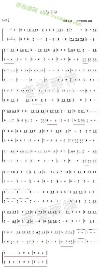 千与千寻钢琴谱