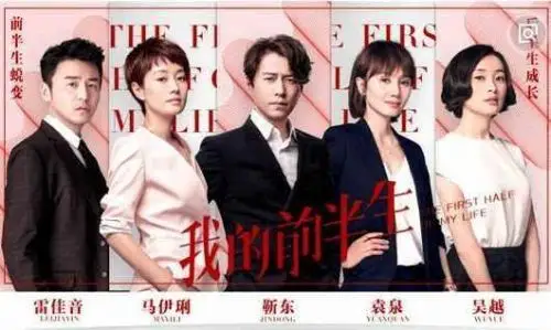 我的前半生2阵容基本确定 马伊琍不出演换成颜值与演技并存的她?