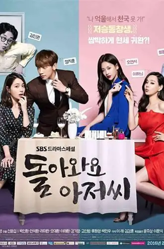 回来吧大叔全16集打包韩语中字mp4mkv720p20