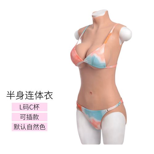 半身连体l码c罩杯可入款