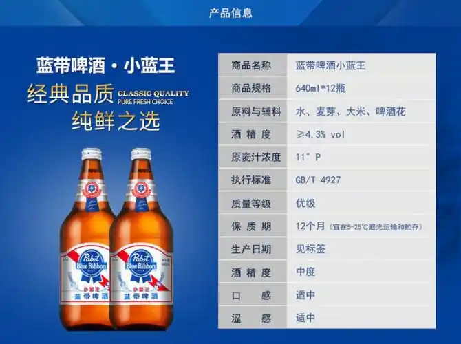 5折blue ribbon/蓝带啤酒 640ml*6大瓶装 小蓝王11度 经典小蓝王640*6