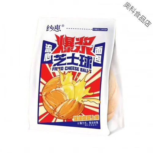 食芳溢爆浆芝士球可可流心球约惠手撕夹心网红面包代餐休闲零食 芝士