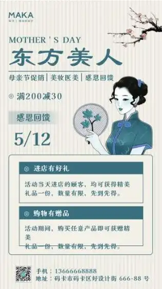 "你于我而言,亦是如珍似宝"|母亲节海报文案