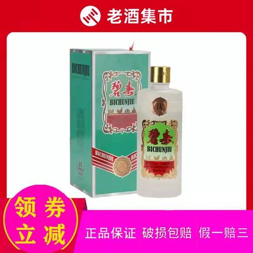 贵州碧春酒翡翠53度500ml*6瓶酱香型白酒整箱装收藏婚礼宴请送礼
