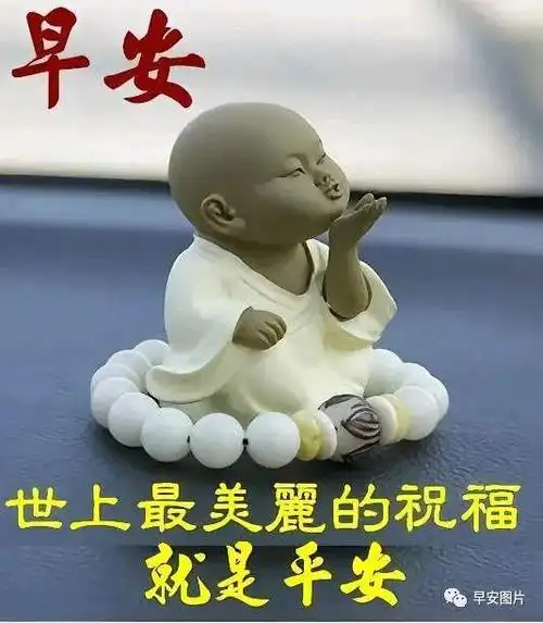 早安图片||最新早安祝福图片带问候语,愿你健康长寿,生活吉祥如意