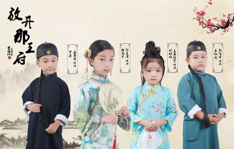 放开那王府首爆角色定装照十二童星担纲主演