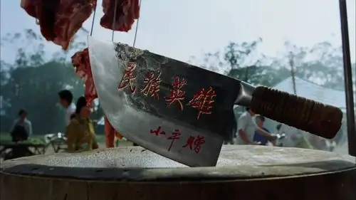 周星驰是割肉的他手里拿把菜刀非常锋利那个电影叫什么