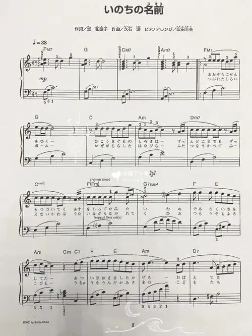 宫崎骏千与千寻主题曲生命之名钢琴谱