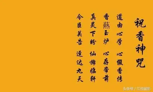 传说中道教的八大神咒都是什么每个神咒的咒语又是什么