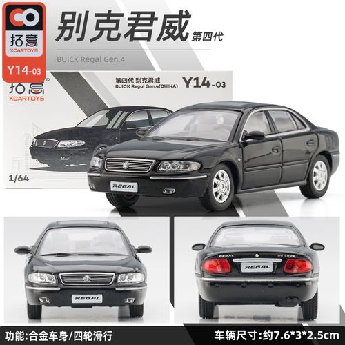 拓意1:64第四代别克君威合金车模仿真汽车微缩模型收藏摆件小手办