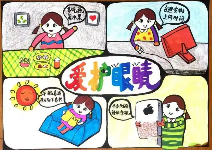 【七色光幼儿园】"抗疫"时期幼儿爱眼护眼小贴士