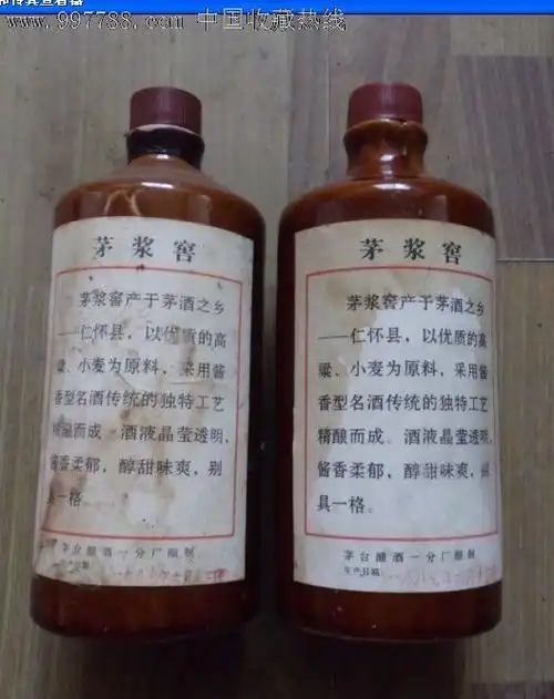 好品87年茅浆窖酒瓶一对.53度的